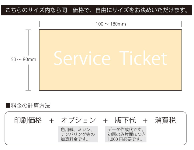 ticket-2.jpg