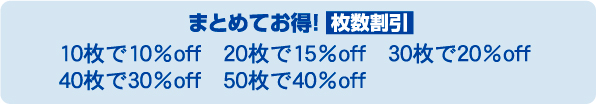 ステッカーまとめてお得