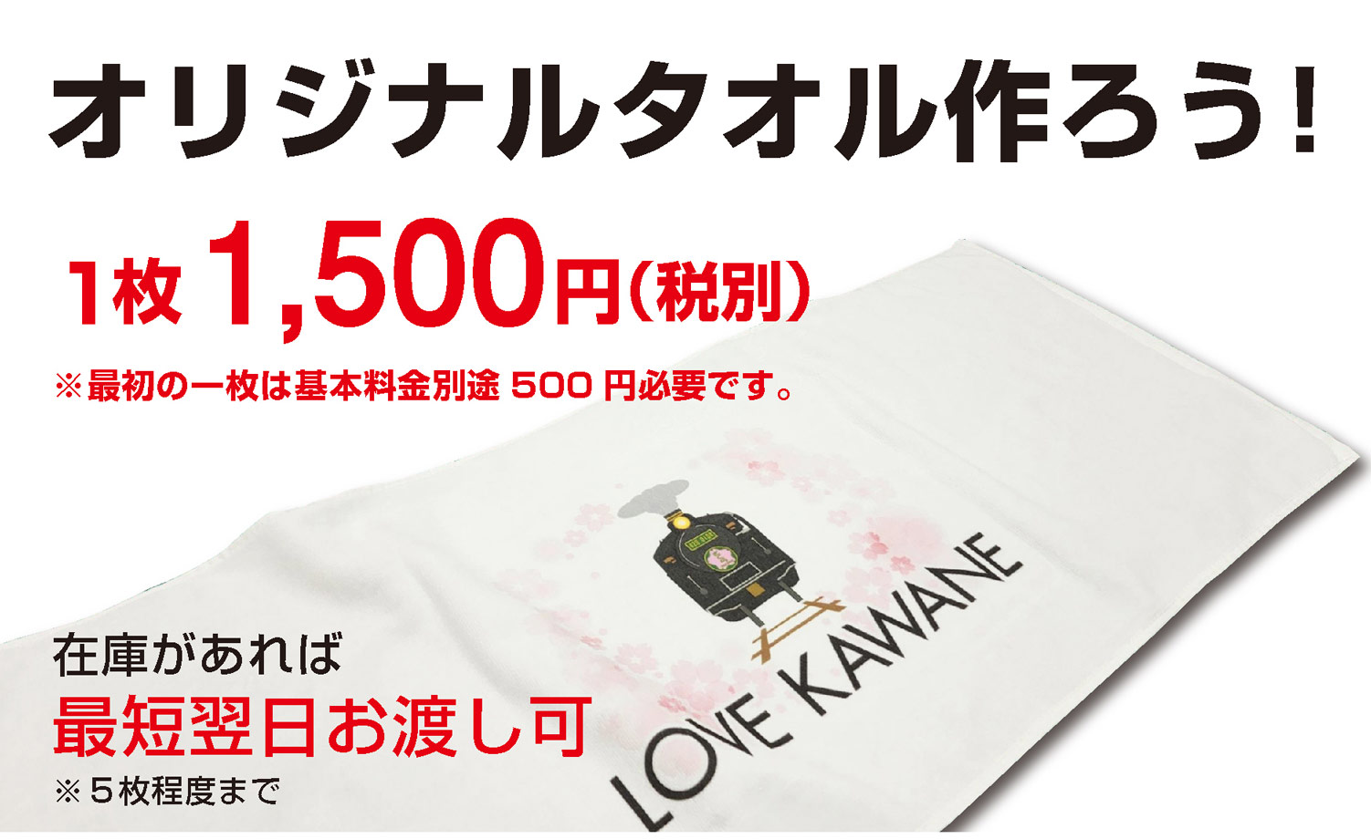 オリジナルタオル作ろう toweltop.jpg