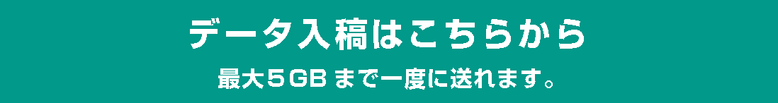 datanyukou.png