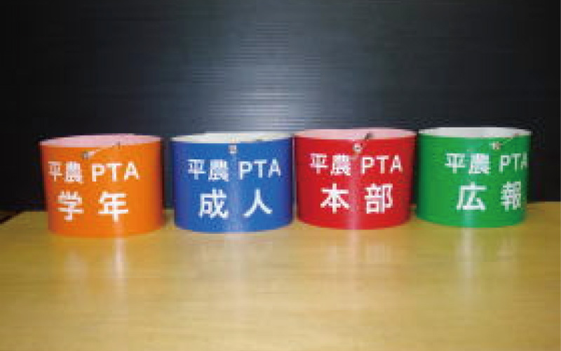 カラーレザー腕章