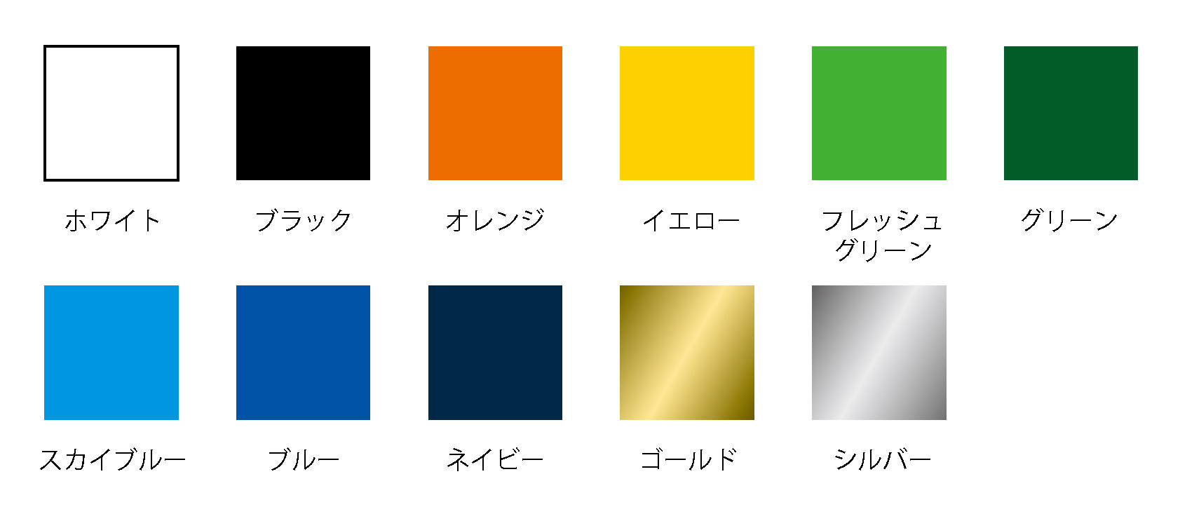 通常在庫しているシートのカラー