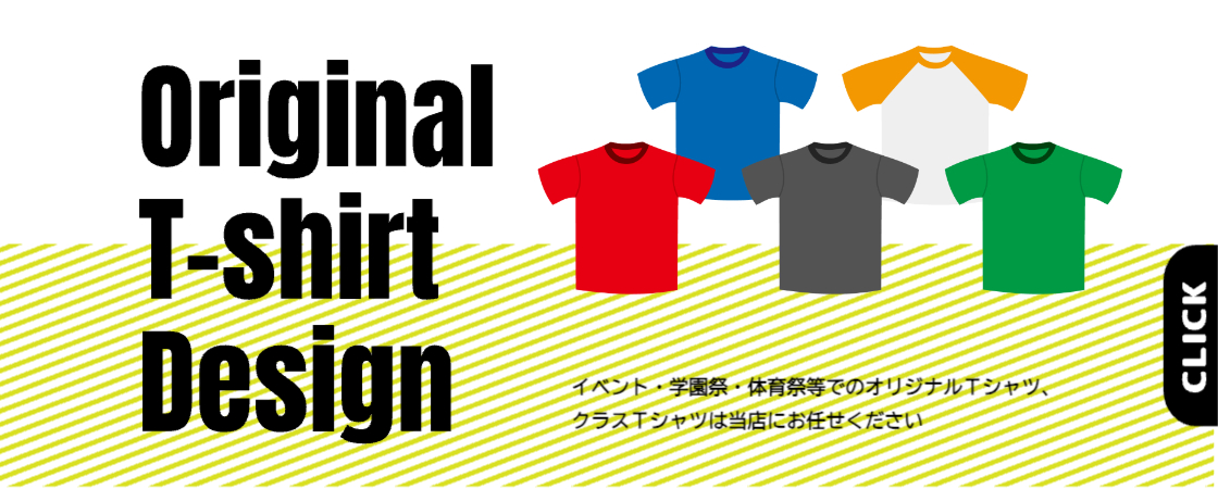 静岡市の印刷ショップ。静岡市内で名刺・ポスター・スタンプカード・チラシ・封筒・伝票・Tシャツ・シール・スタンプ・伝票をお作りになるならプリントバリューにお任せ!