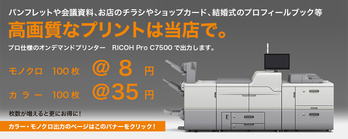 静岡市の印刷ショップ。静岡市内で名刺・ポスター・スタンプカード・チラシ・封筒・伝票・Tシャツ・シール・スタンプ・伝票をお作りになるならプリントバリューにお任せ!