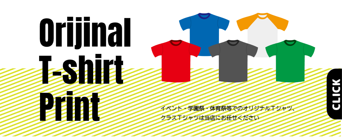 静岡市の印刷ショップ。静岡市内で名刺・ポスター・スタンプカード・チラシ・封筒・伝票・Tシャツ・シール・スタンプ・伝票をお作りになるならプリントバリューにお任せ!