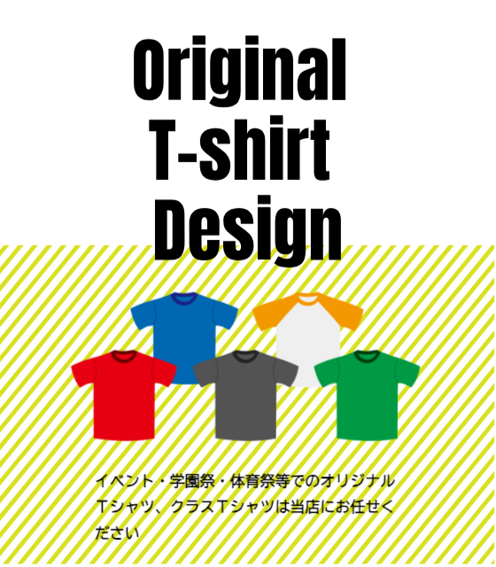 静岡市の印刷ショップ。静岡市内で名刺・ポスター・スタンプカード・チラシ・封筒・伝票・Tシャツ・シール・スタンプ・伝票をお作りになるならプリントバリューにお任せ!