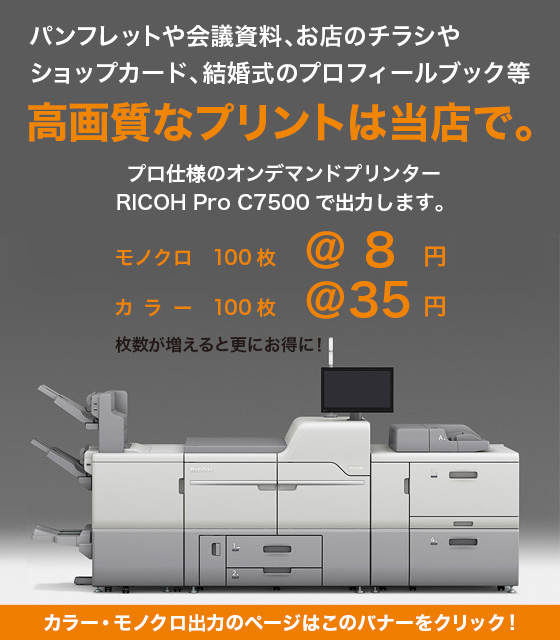 静岡市の印刷ショップ。静岡市内で名刺・ポスター・スタンプカード・チラシ・封筒・伝票・Tシャツ・シール・スタンプ・伝票をお作りになるならプリントバリューにお任せ!