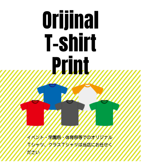 静岡市の印刷ショップ。静岡市内で名刺・ポスター・スタンプカード・チラシ・封筒・伝票・Tシャツ・シール・スタンプ・伝票をお作りになるならプリントバリューにお任せ!