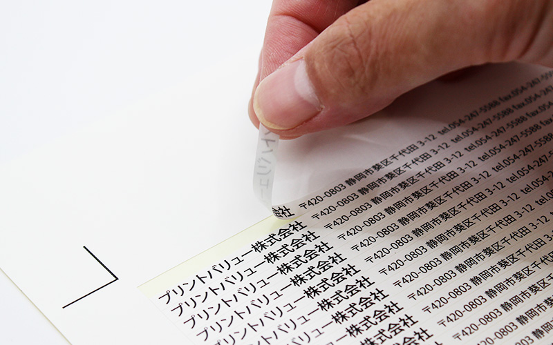 小ロットシール印刷