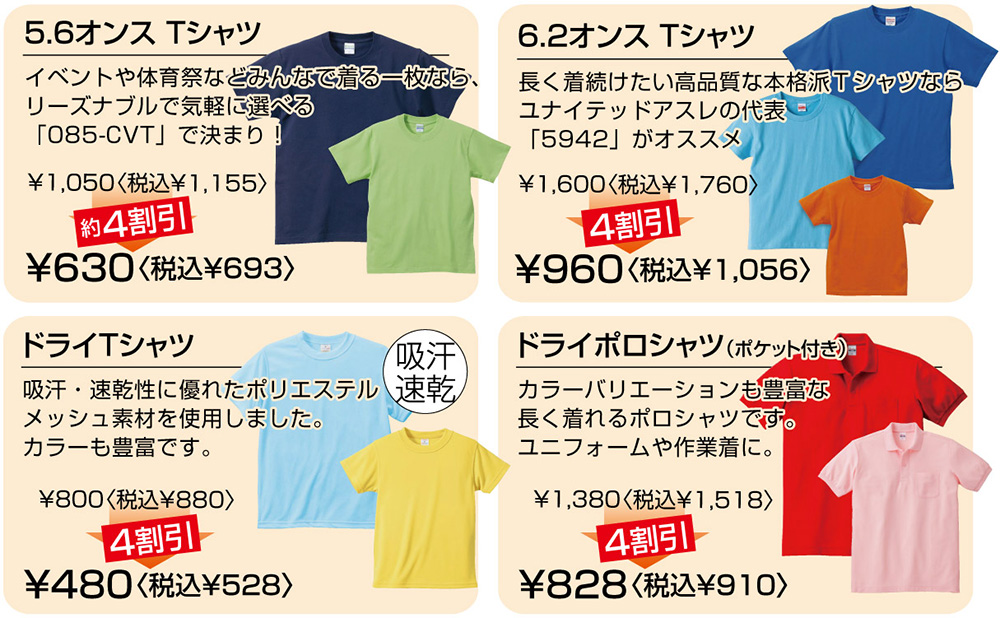 おすすめウェア